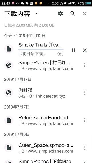 怎么装mod教程截图7