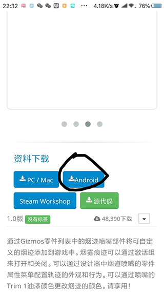 怎么装mod教程截图6