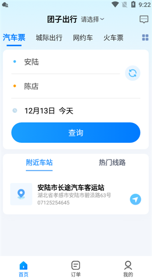 新手教程截图3