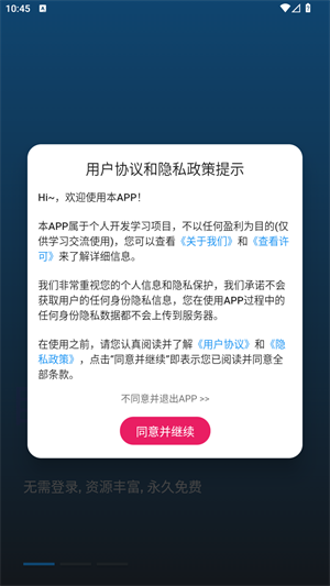 使用教程截图1