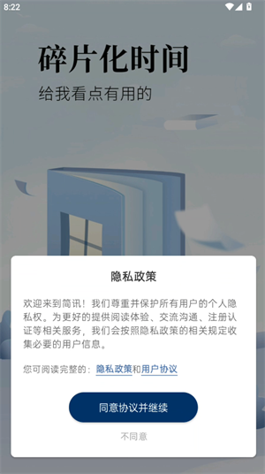 新手教程截图3