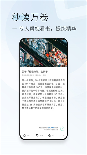 简讯app官方版下载第5张截图