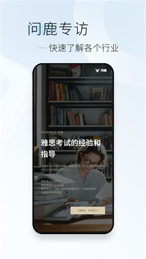 简讯app官方版下载第2张截图