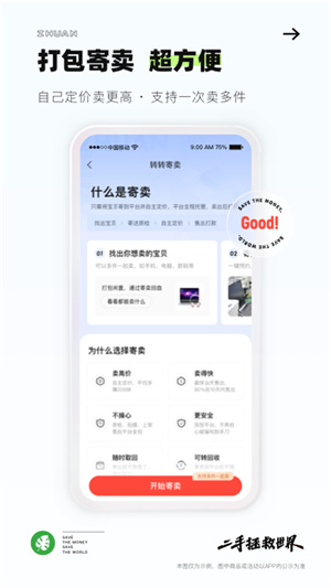 转转app官方版第2张截图