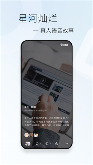 简讯app官方版下载第3张截图