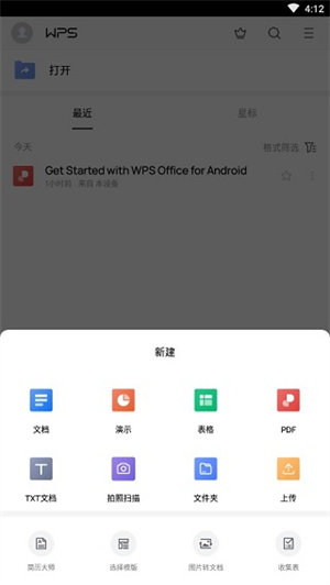 新建Word文档教程截图1