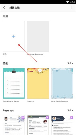 新建Word文档教程截图2