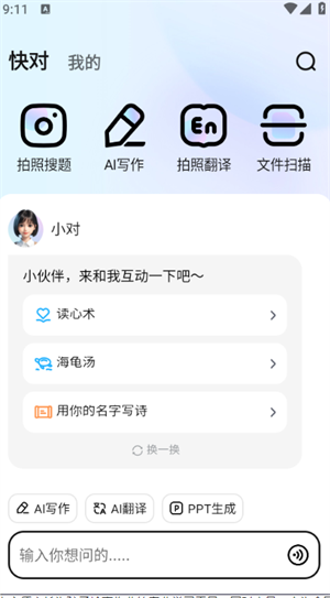 新手教程截图3