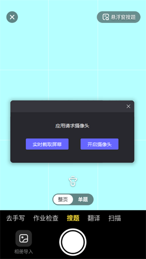 新手教程截图4