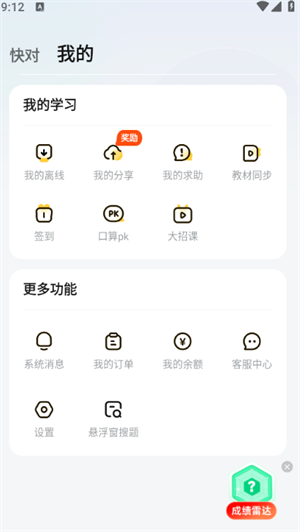 怎么进入设置界面截图3