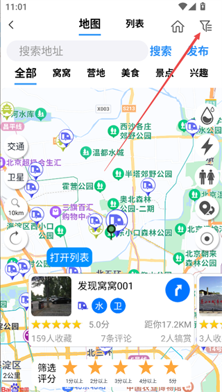 使用方法截图2