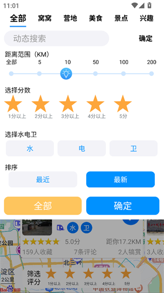 使用方法截图3