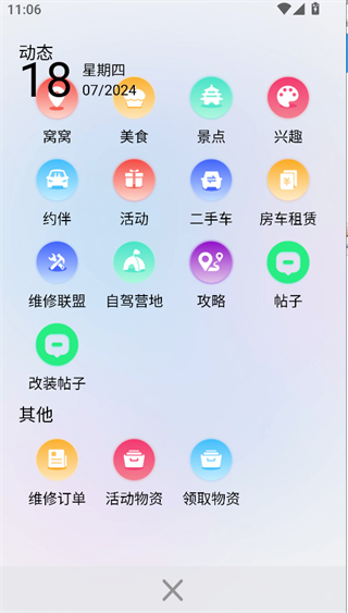 使用方法截图7