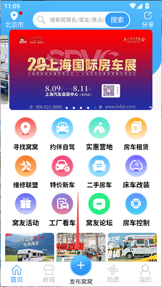 使用方法截图6