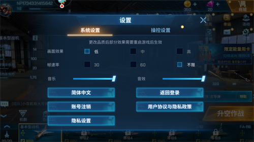 怎么更改画质截图2