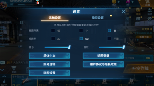 怎么更改画质截图3