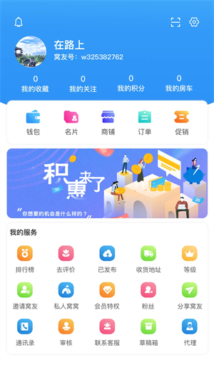 窝友自驾app下载第3张截图