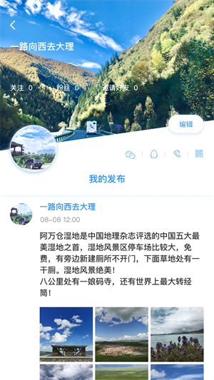 窝友自驾app下载第5张截图