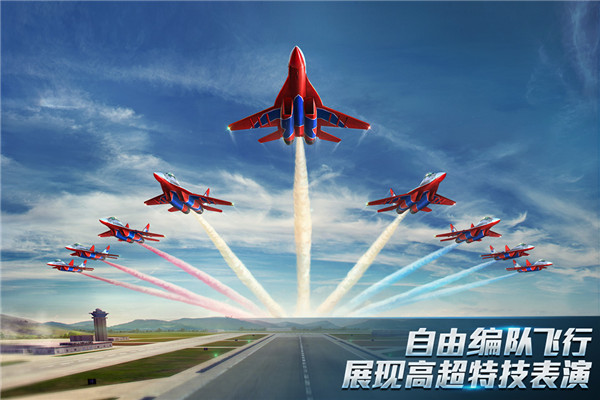 现代空战3D九游版第2张截图