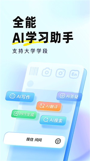 快对作业官方正版免费下载第1张截图