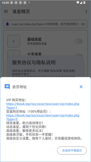 使用教程截图1