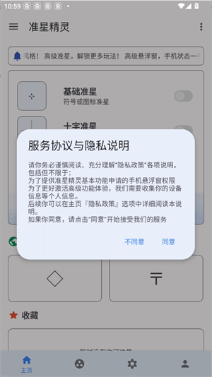 使用教程截图2