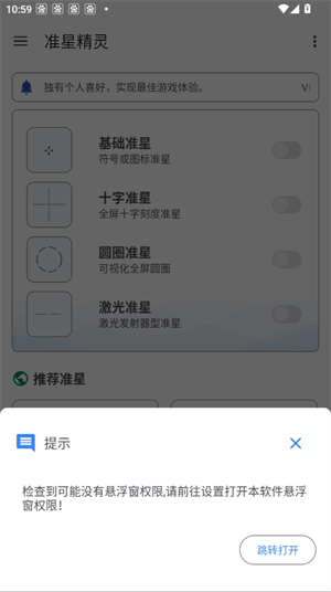 使用教程截图3