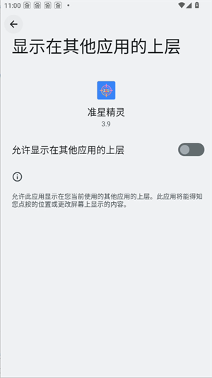 使用教程截图4