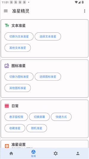 使用教程截图6