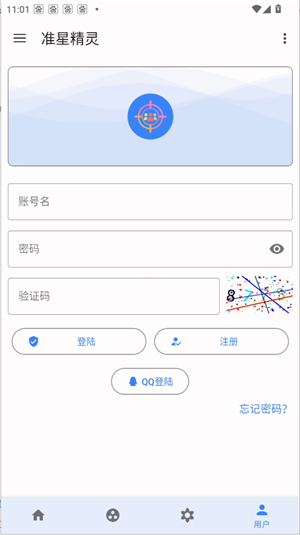 使用教程截图8