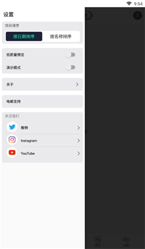 Alight Motion正版第2张截图