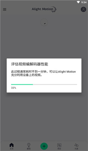 Alight Motion正版第1张截图