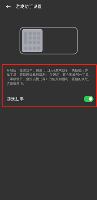 如何开启截图3