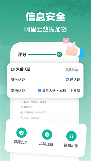 青藤之恋app官方正版下载第3张截图