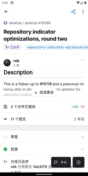 Github官方app下载第4张截图