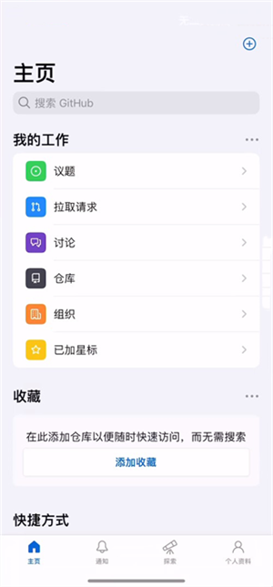 仓库操作指南截图1