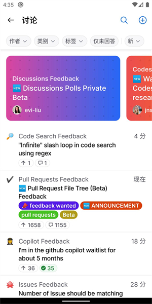 Github官方app下载第2张截图