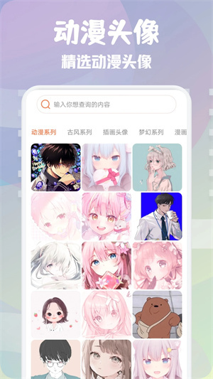 次元壁纸app官方版第2张截图