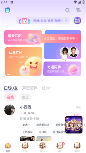 新手教程截图6