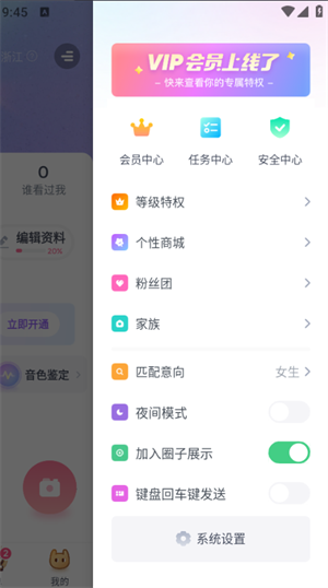 设置界面怎么打开截图2