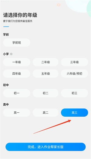 使用方法截图1