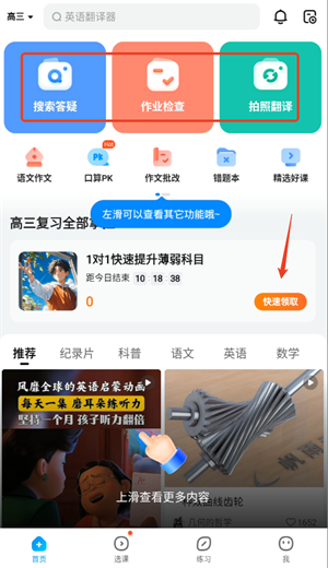 使用方法截图3