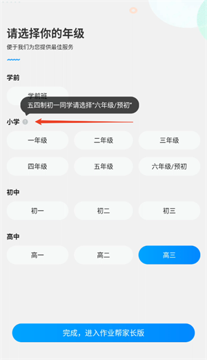 使用方法截图2