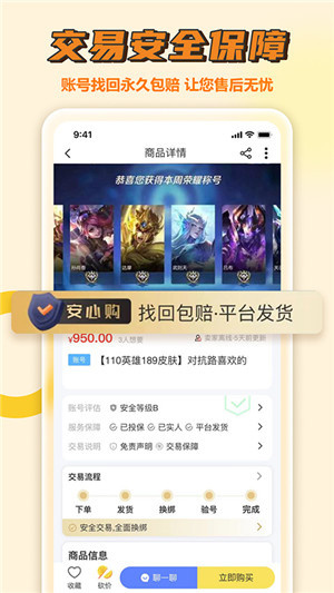 易手游app官方版第3张截图