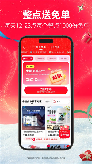 天猫官方旗舰店app下载第3张截图