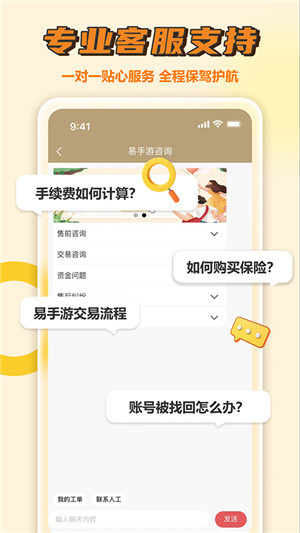 易手游app官方版第1张截图