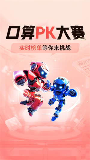 作业帮家长版app下载第5张截图