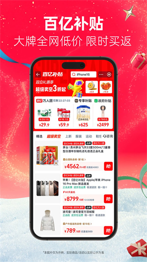 天猫官方旗舰店app下载第5张截图