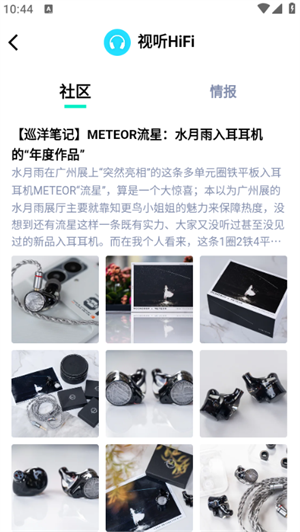 装备前线app官方正版下载第4张截图