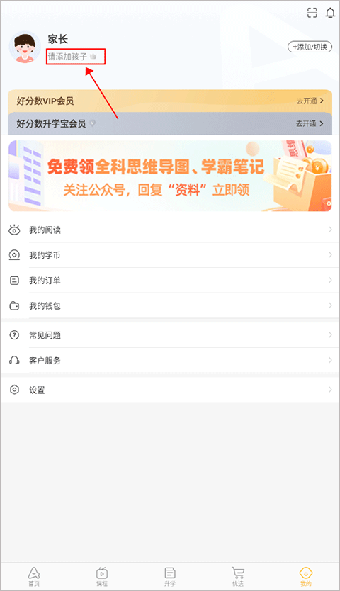 查成绩方法截图1